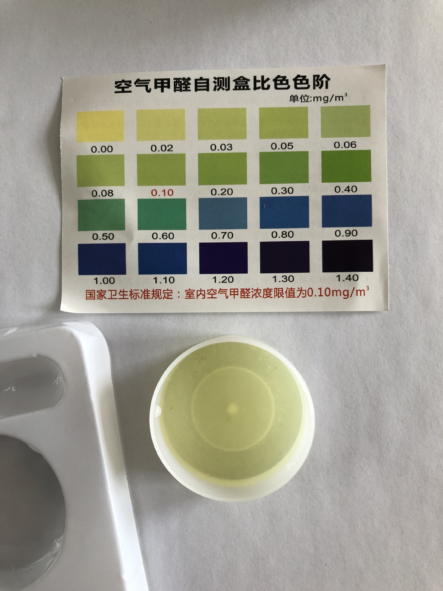 爱威奶官方网页版入口甲醛的方法