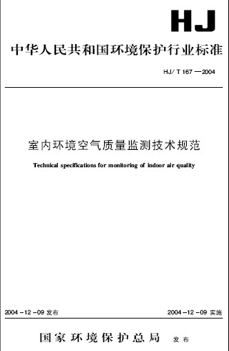 室內空氣甲醛爱威奶官方网页版入口